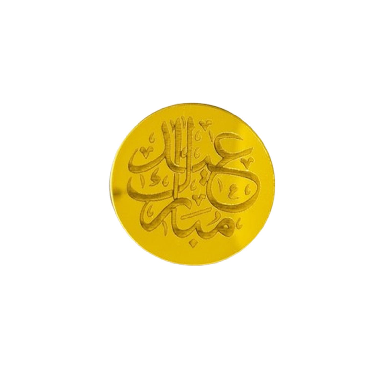 GOLD MIRROR EID MUBARAK DISC TOPPER